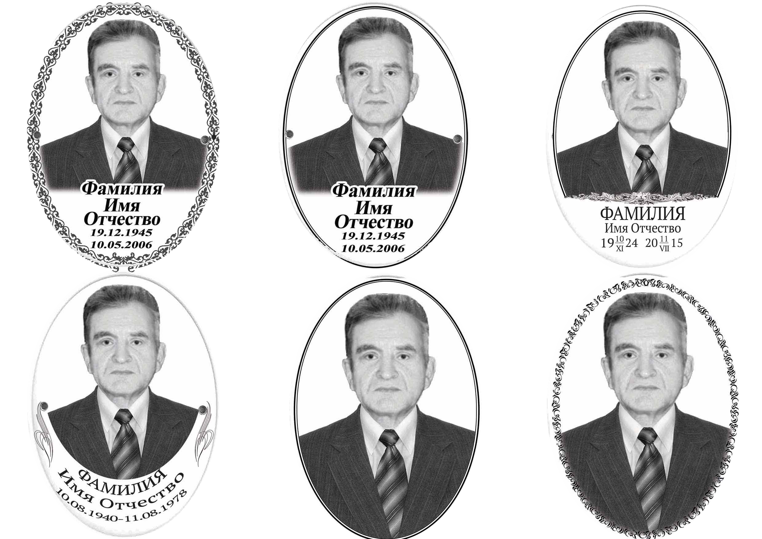 таблички на памятник
